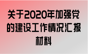 2020ǿĽ蹤㱨