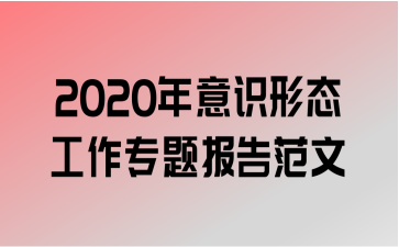 2020ʶ̬רⱨ淶