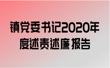 ί2020