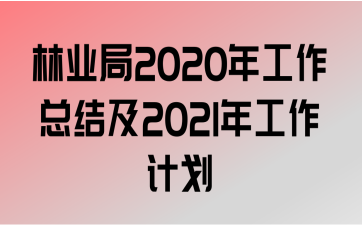 쵼2020ռ