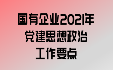 ҵ2021굳˼ιҪ