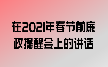 2021괺ǰѻϵĽ