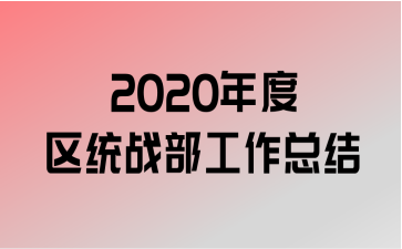 2020ͳսܽ