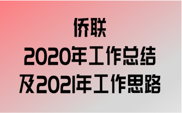 2020깤ܽἰ2021깤˼·