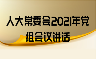 ˴ί2021굳齲