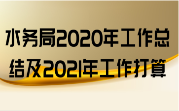 ˮ2020깤ܽἰ2021깤