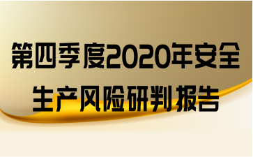 ļ2020갲ȫб