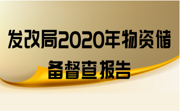 ľ2020ʴ鱨