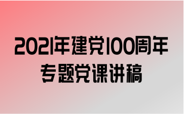 2021꽨100ר⵳ν