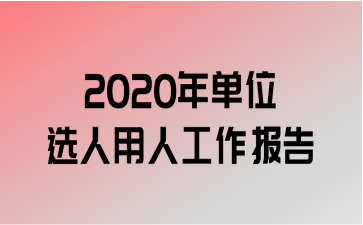 2020굥λѡ˹