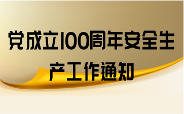 100갲ȫ֪ͨ