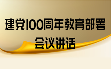 100齲