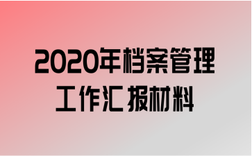 2020굵㱨