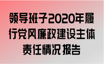 쵼2020е