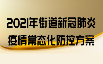 2021ֵ¹ڷ鳣̬ط