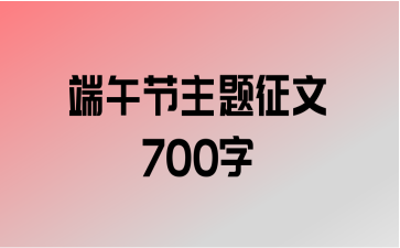 700