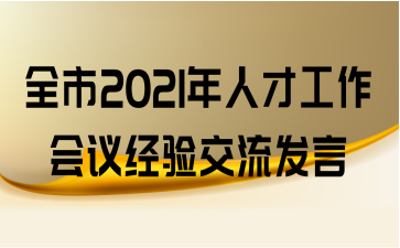 ȫ2021˲Ź龭齻