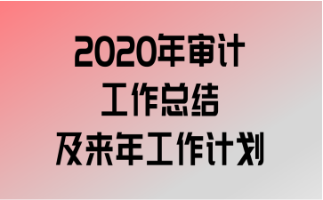 2020ƹܽἰ깤ƻ