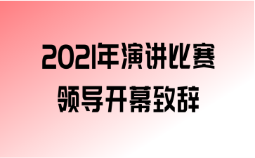 2021ݽ쵼Ļ´