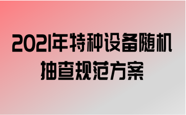 2021豸淶