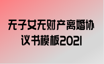 Ů޲ƲЭģ2021