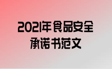 2021ʳƷȫŵ鷶