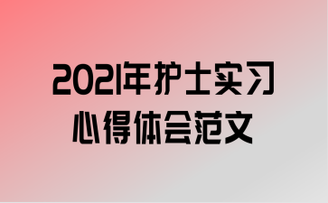 2021껤ʿʵϰĵ᷶