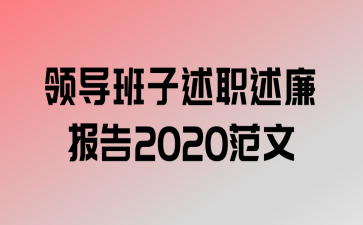 쵼ְ2020