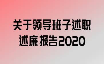 쵼ְ2020