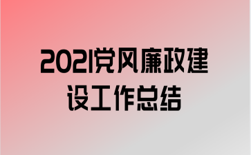 2021蹤ܽ