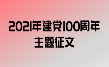 2021꽨100