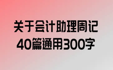 ڻܼ40ƪͨ300