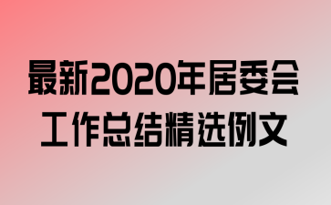 2020ίṤܽᾫѡ