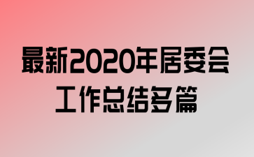 2020ίṤܽƪ