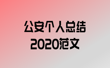 ܽ2020