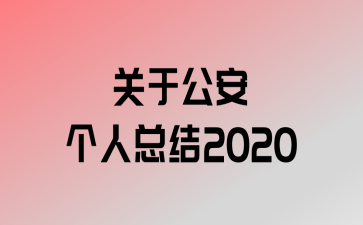 ڹܽ2020