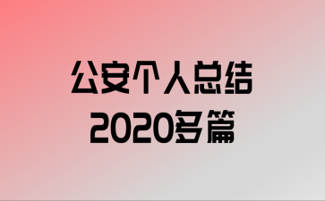 ܽ2020ƪ