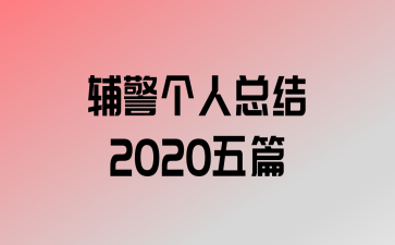 ܽ2020ƪ