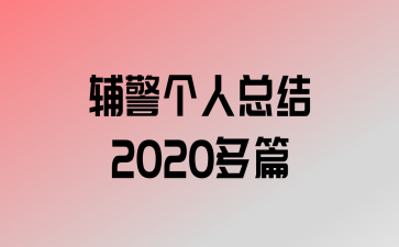 ܽ2020ƪ