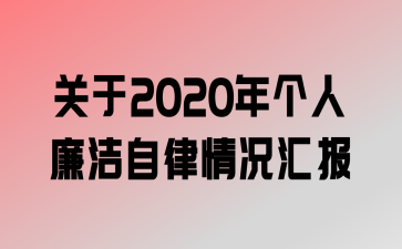 2020㱨