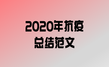 2020꿹ܽ᷶