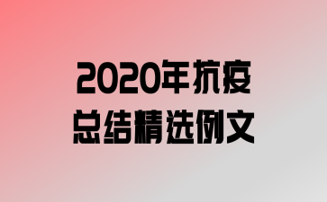 2020꿹ܽᾫѡ