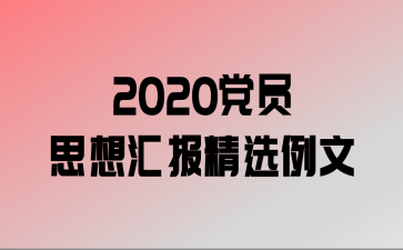 2020Ա˼㱨ѡ