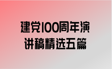 100ݽ徫ѡƪ