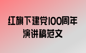 ½100ݽ巶