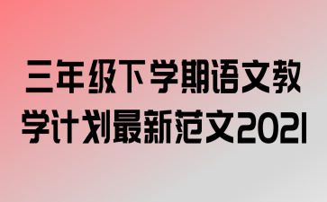 꼶ѧĽѧƻ·2021