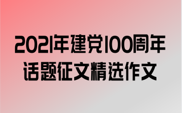 2021꽨100껰ľѡ