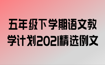 꼶ѧĽѧƻ2021ѡ