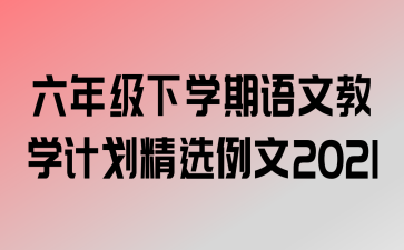 꼶ѧĽѧƻѡ2021