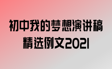 ҵݽ徫ѡ2021